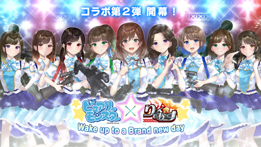 画像ギャラリー No.001のサムネイル画像 / 「りっく☆じあ〜す」x 声優ユニット「ピュアリーモンスター」コラボ第2弾を実施