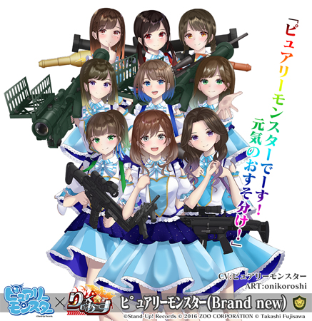 画像ギャラリー No.003のサムネイル画像 / 「りっく☆じあ〜す」x 声優ユニット「ピュアリーモンスター」コラボ第2弾を実施