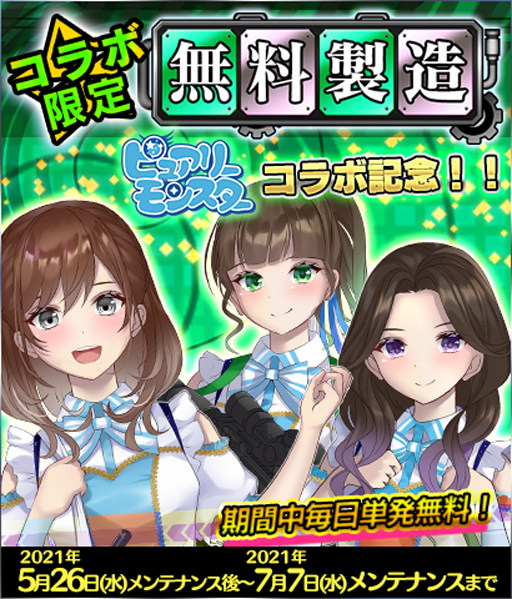 画像ギャラリー No.013のサムネイル画像 / 「りっく☆じあ〜す」x 声優ユニット「ピュアリーモンスター」コラボ第2弾を実施