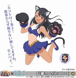 画像ギャラリー No.004のサムネイル画像 / 「りっく☆じあ〜す」でTVアニメ“イジらないで、長瀞さん”とのコラボイベントが9月15日に開催