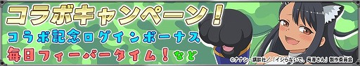 画像ギャラリー No.007のサムネイル画像 / 「りっく☆じあ〜す」でTVアニメ“イジらないで、長瀞さん”とのコラボイベントが9月15日に開催