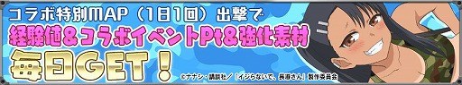 画像ギャラリー No.008のサムネイル画像 / 「りっく☆じあ〜す」でTVアニメ“イジらないで、長瀞さん”とのコラボイベントが9月15日に開催