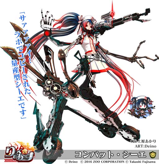 画像ギャラリー No.004のサムネイル画像 / 「りっく☆じあ〜す」x「シーエ」コラボイベント，“ドキ！ドロイドだらけの鹵獲祭！ポロリはないよ！<復刻>”が開催に