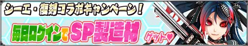 画像ギャラリー No.008のサムネイル画像 / 「りっく☆じあ〜す」x「シーエ」コラボイベント，“ドキ！ドロイドだらけの鹵獲祭！ポロリはないよ！<復刻>”が開催に