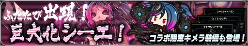 画像ギャラリー No.003のサムネイル画像 / 「りっく☆じあ〜す」x「シーエ」コラボイベント第2弾が本日スタート