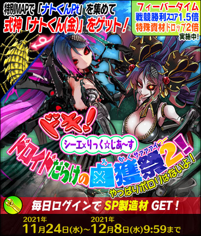 画像ギャラリー No.006のサムネイル画像 / 「りっく☆じあ〜す」x「シーエ」コラボイベント第2弾が本日スタート