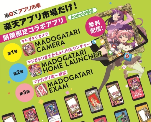 画像ギャラリー No.001のサムネイル画像 / 楽天アプリ市場がコミックマーケット89に出展。ズーの新作「りっく☆じあ〜す」の先行情報公開や特製年越し蕎麦の先着プレゼントも実施
