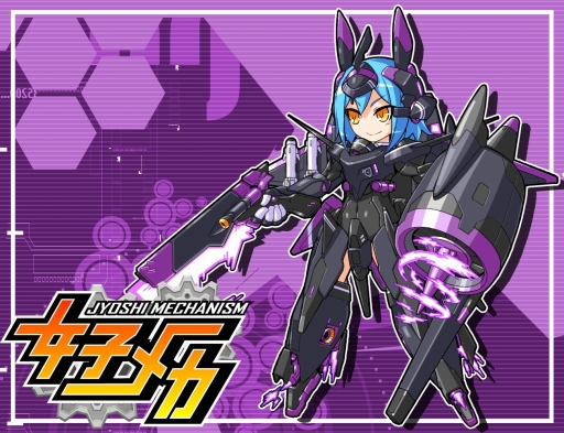 画像ギャラリー No.001のサムネイル画像 / 「女子メカ」レベル上限の開放や,シークレットパーツの手に入りやすい「エリアS」などを実装