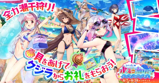 画像ギャラリー No.001のサムネイル画像 / 「かんぱに☆ガールズ」,潮干狩りイベント開催。水着姿のルネ&リーリアなど,5人の新衣装社員が登場