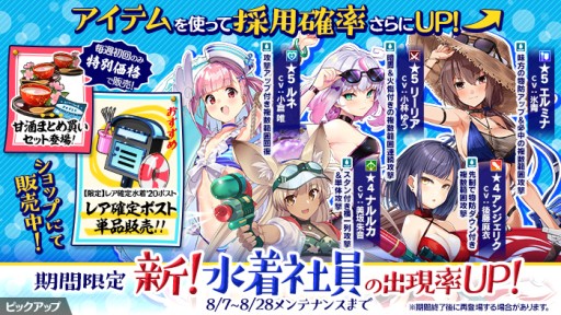 画像ギャラリー No.003のサムネイル画像 / 「かんぱに☆ガールズ」,潮干狩りイベント開催。水着姿のルネ&リーリアなど,5人の新衣装社員が登場