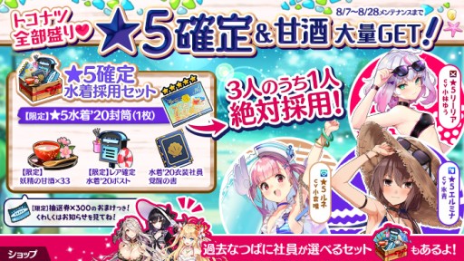 画像ギャラリー No.005のサムネイル画像 / 「かんぱに☆ガールズ」,潮干狩りイベント開催。水着姿のルネ&リーリアなど,5人の新衣装社員が登場