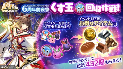 画像ギャラリー No.003のサムネイル画像 / 「かんぱに☆ガールズ」に新EX★5社員“[陽光]ヒナノ”が登場。6周年前夜祭イベントにて