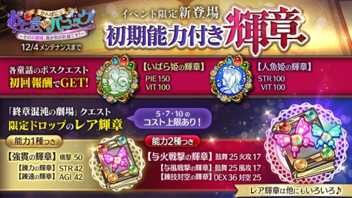 画像ギャラリー No.003のサムネイル画像 / 「かんぱに☆ガールズ」,お姫様姿の「ベランジェール」が入手できる期間限定イベントを開始