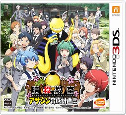 画像ギャラリー No.001のサムネイル画像 / 「暗殺教室 アサシン育成計画!!」,3-Eに編入して有能な暗殺者を目指すメインモードの情報が公開