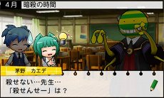 画像ギャラリー No.030のサムネイル画像 / 「暗殺教室 アサシン育成計画!!」,3-Eに編入して有能な暗殺者を目指すメインモードの情報が公開