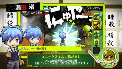 画像ギャラリー No.002のサムネイル画像 / 「暗殺教室 アサシン育成計画!!」のキャラをくぬどんが解説する動画公開