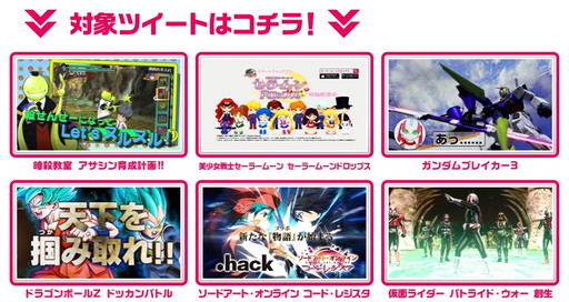 画像ギャラリー No.002のサムネイル画像 / バンダイナムコ公式Twitter,6周年記念のプレゼントキャンペーンを開催中