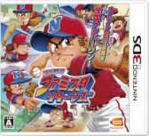画像ギャラリー No.002のサムネイル画像 / バンダイナムコエンターテインメント,3DS用9タイトルでオリジナルアイテムが手に入るキャンペーンを実施