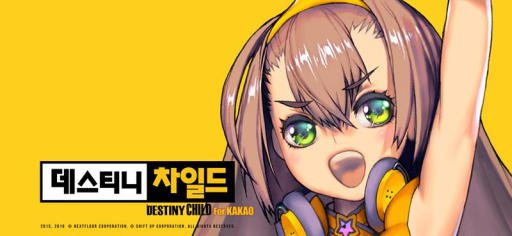 画像ギャラリー No.002のサムネイル画像 / キム・ヒョンテ氏のスマホ向け新作RPG「DESTINY CHILD」,韓国で8月中にCBTを実施