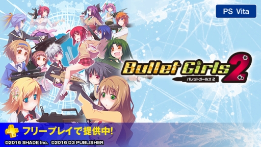 画像ギャラリー No.008のサムネイル画像 / 「バレットガールズ2」のPS4用アバター第2弾が配信開始
