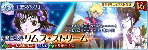 画像ギャラリー No.006のサムネイル画像 / 「テイルズ オブ ザ レイズ」,第6弾イベント「運命が紡ぐ英雄譚」が開催に
