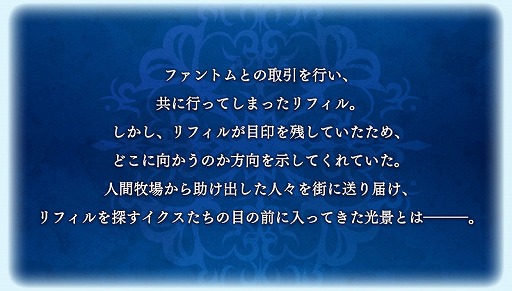 画像ギャラリー No.007のサムネイル画像 / 「テイルズ オブ ザ レイズ」,第6弾イベント「運命が紡ぐ英雄譚」が開催に