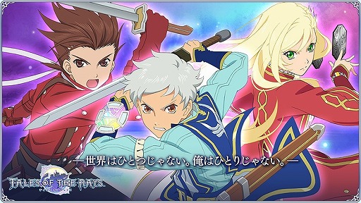 画像ギャラリー No.008のサムネイル画像 / 「テイルズ オブ ザ レイズ」,第6弾イベント「運命が紡ぐ英雄譚」が開催に