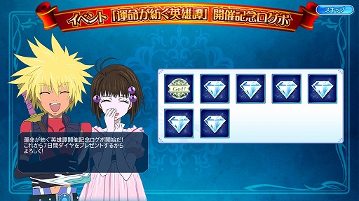 画像ギャラリー No.011のサムネイル画像 / 「テイルズ オブ ザ レイズ」,第6弾イベント「運命が紡ぐ英雄譚」が開催に