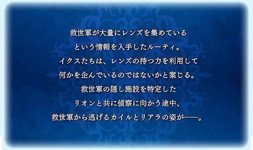 画像ギャラリー No.013のサムネイル画像 / 「テイルズ オブ ザ レイズ」,第6弾イベント「運命が紡ぐ英雄譚」が開催に