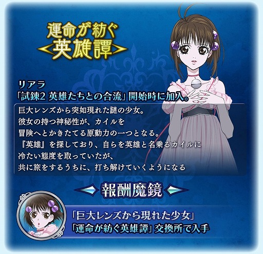 画像ギャラリー No.015のサムネイル画像 / 「テイルズ オブ ザ レイズ」,第6弾イベント「運命が紡ぐ英雄譚」が開催に