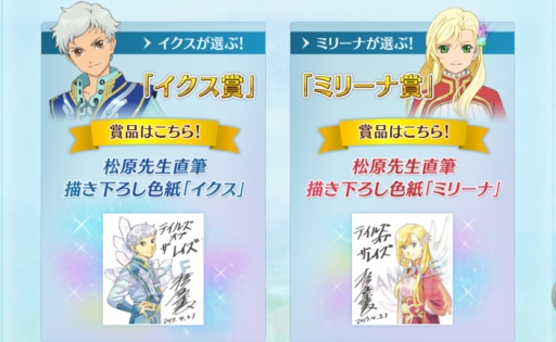 画像ギャラリー No.020のサムネイル画像 / 「テイルズ オブ ザ レイズ」で第7弾イベント開催。コレットとガイが参戦