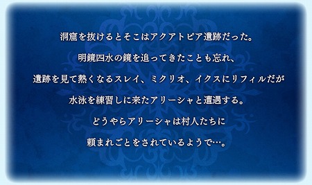 画像ギャラリー No.002のサムネイル画像 / 「テイルズ オブ ザ レイズ」,イベント“熱血! 遠泳メドレーリレー”を開催