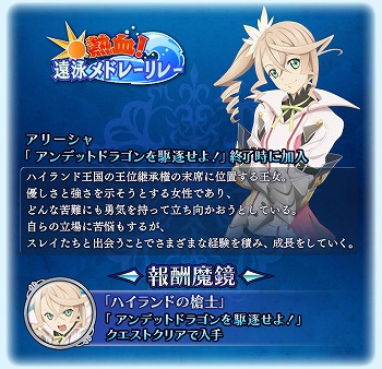 画像ギャラリー No.003のサムネイル画像 / 「テイルズ オブ ザ レイズ」,イベント“熱血! 遠泳メドレーリレー”を開催