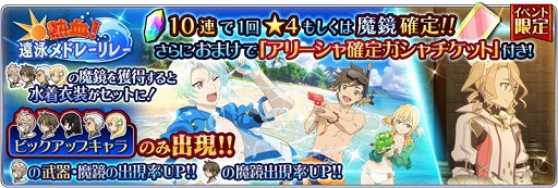 画像ギャラリー No.004のサムネイル画像 / 「テイルズ オブ ザ レイズ」,イベント“熱血! 遠泳メドレーリレー”を開催