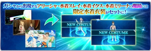 画像ギャラリー No.005のサムネイル画像 / 「テイルズ オブ ザ レイズ」,イベント“熱血! 遠泳メドレーリレー”を開催