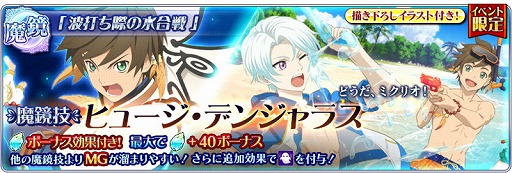 画像ギャラリー No.015のサムネイル画像 / 「テイルズ オブ ザ レイズ」,イベント“熱血! 遠泳メドレーリレー”を開催