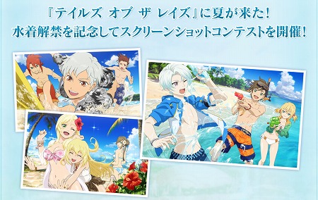 画像ギャラリー No.016のサムネイル画像 / 「テイルズ オブ ザ レイズ」,イベント“熱血! 遠泳メドレーリレー”を開催