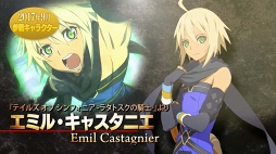 画像ギャラリー No.003のサムネイル画像 / 「テイルズ オブ ザ レイズ」,9月に参戦するキャラクターの告知PVを公開