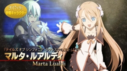 画像ギャラリー No.004のサムネイル画像 / 「テイルズ オブ ザ レイズ」,9月に参戦するキャラクターの告知PVを公開