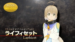 画像ギャラリー No.005のサムネイル画像 / 「テイルズ オブ ザ レイズ」,9月に参戦するキャラクターの告知PVを公開