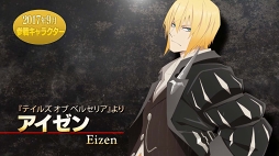 画像ギャラリー No.006のサムネイル画像 / 「テイルズ オブ ザ レイズ」,9月に参戦するキャラクターの告知PVを公開