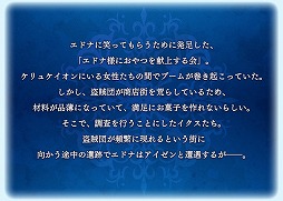 画像ギャラリー No.003のサムネイル画像 / 「テイルズ オブ ザ レイズ」,イベント“幸せのノル様人形”を開催
