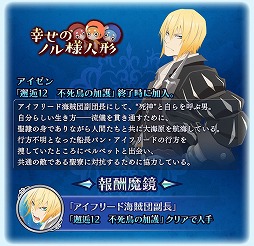 画像ギャラリー No.004のサムネイル画像 / 「テイルズ オブ ザ レイズ」,イベント“幸せのノル様人形”を開催