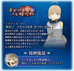 画像ギャラリー No.005のサムネイル画像 / 「テイルズ オブ ザ レイズ」,イベント“幸せのノル様人形”を開催