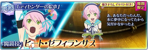 画像ギャラリー No.019のサムネイル画像 / 「テイルズ オブ ザ レイズ」,イベント“幸せのノル様人形”を開催