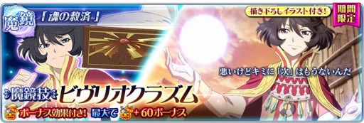 画像ギャラリー No.007のサムネイル画像 / 「テイルズ オブ ザ レイズ」,ジューダスやコンウェイらが参戦するイベントを開催