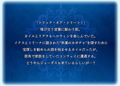 画像ギャラリー No.012のサムネイル画像 / 「テイルズ オブ ザ レイズ」,ジューダスやコンウェイらが参戦するイベントを開催