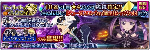 画像ギャラリー No.015のサムネイル画像 / 「テイルズ オブ ザ レイズ」,ジューダスやコンウェイらが参戦するイベントを開催