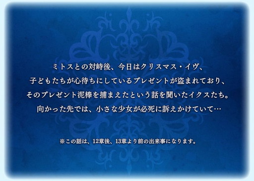 画像ギャラリー No.002のサムネイル画像 / 「テイルズ オブ ザ レイズ」でクリスマスイベントが開催。ルドガーとユリウスが登場