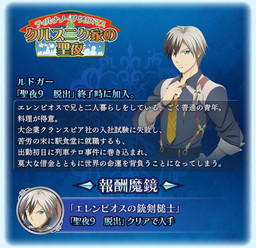 画像ギャラリー No.003のサムネイル画像 / 「テイルズ オブ ザ レイズ」でクリスマスイベントが開催。ルドガーとユリウスが登場